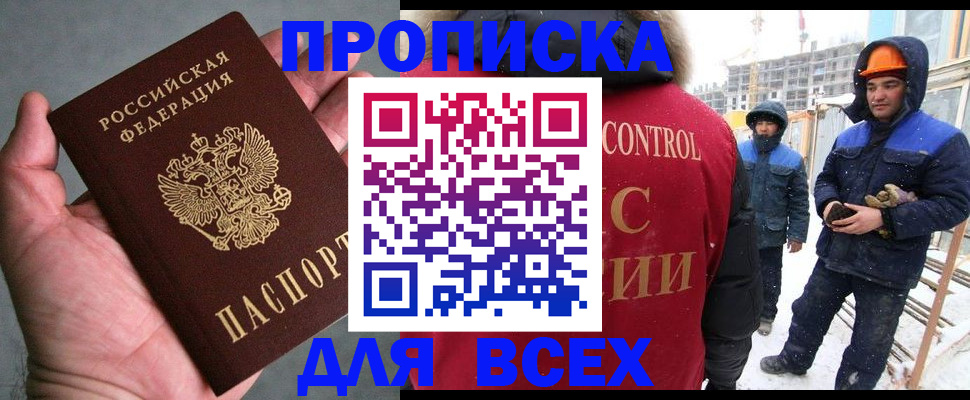 временная регистрация для школы в Корсакове
