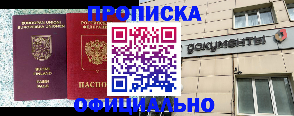 миграционный учет в Корсакове
