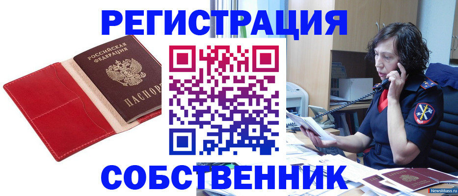 миграционный учет в Корсакове