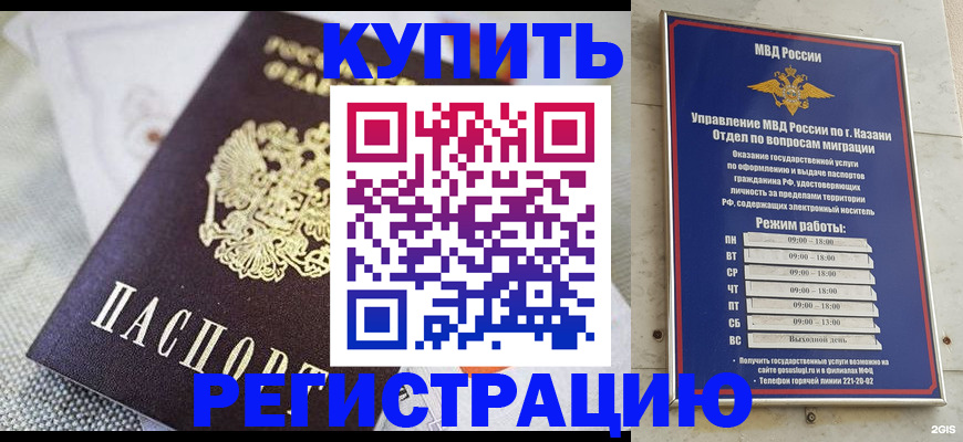 прописка поиск в Корсакове