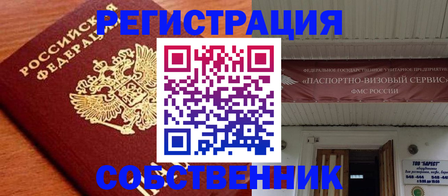 регистрация в Корсакове