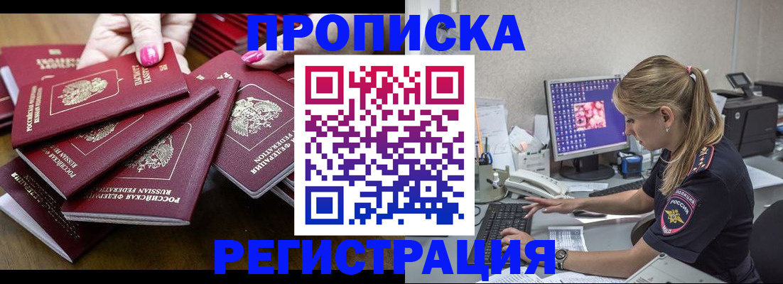 где прописаться в Корсакове